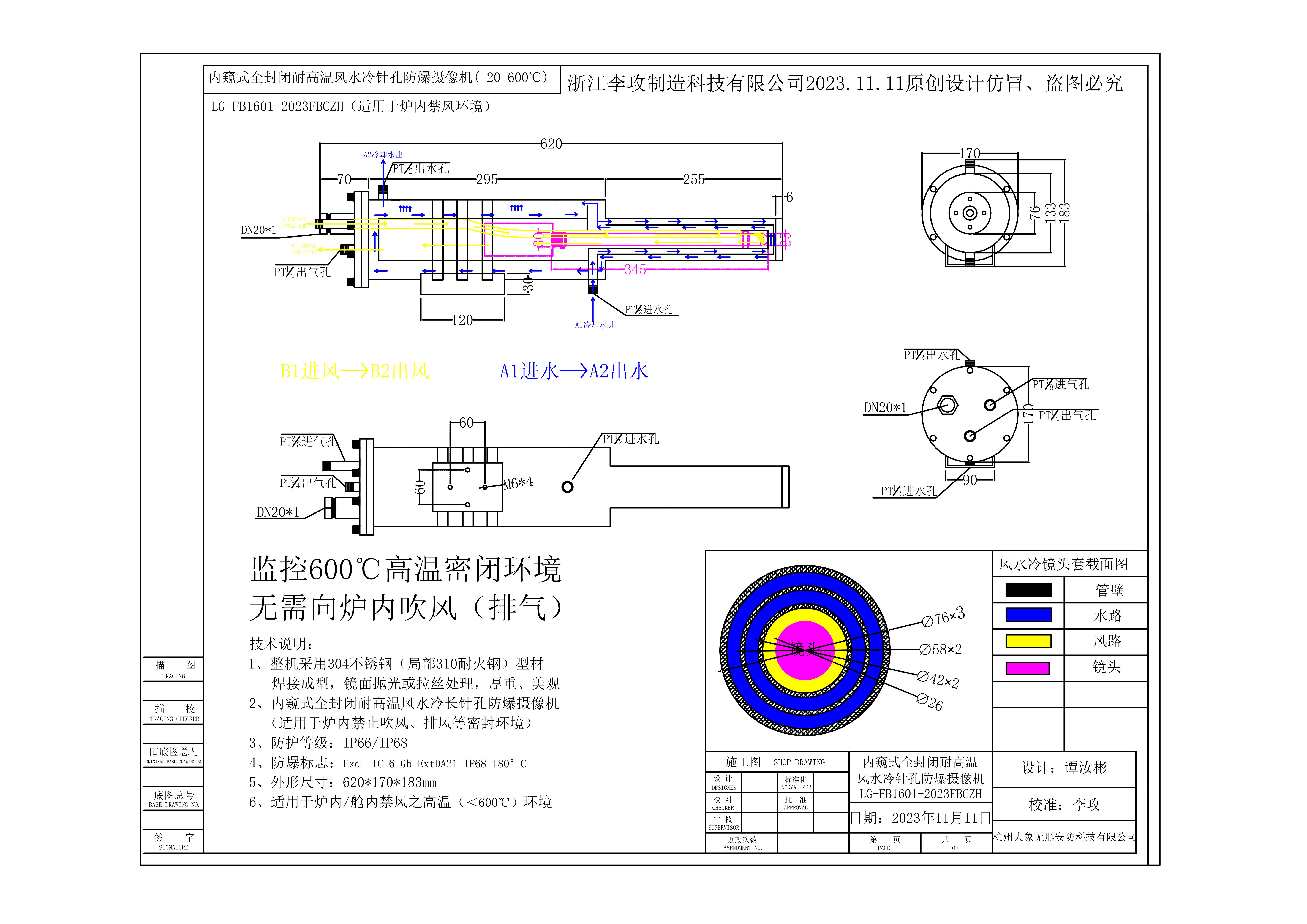 封闭炉膛耐高温风水冷长针孔防爆摄像机.jpg