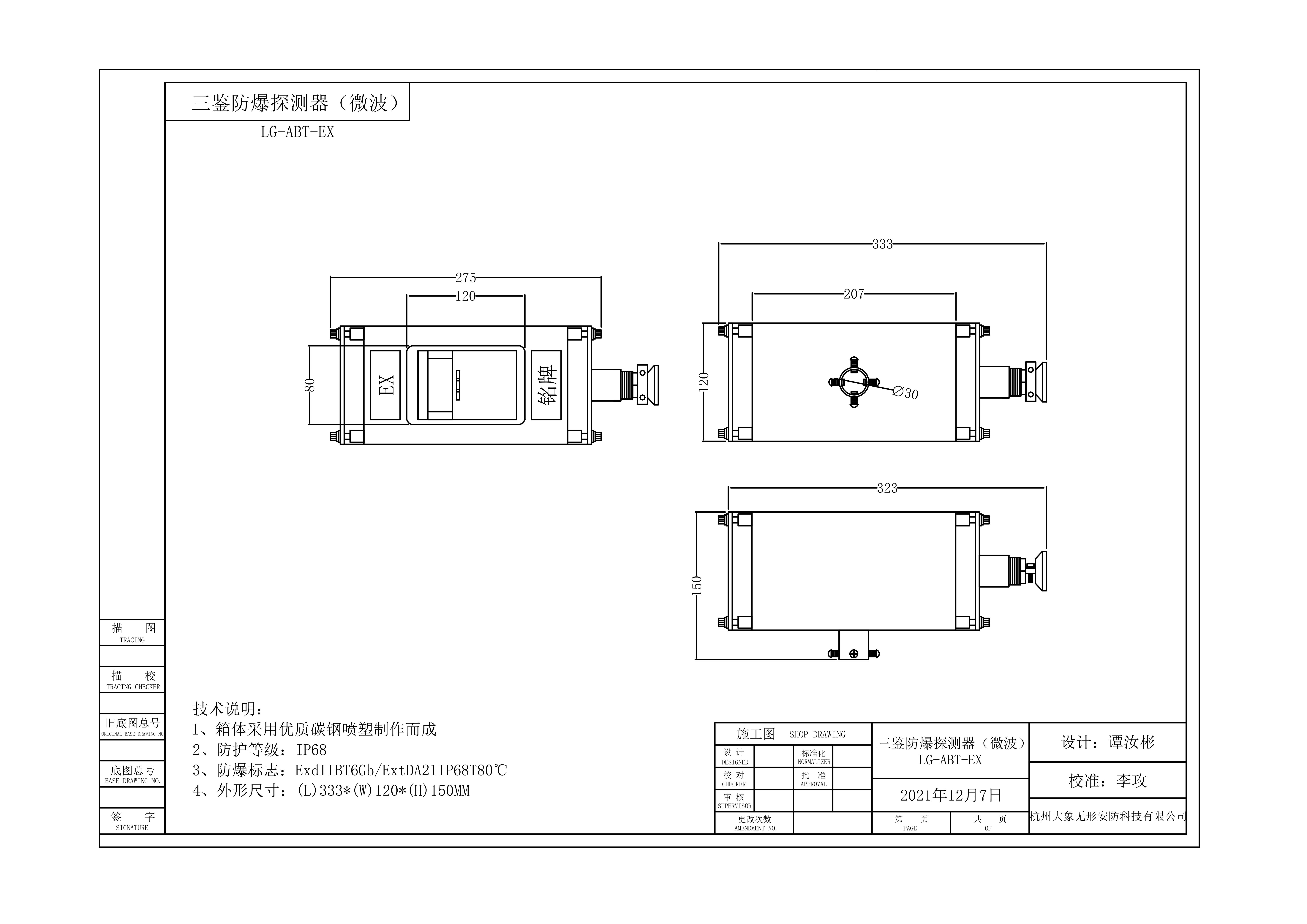 金智远LG-AET-EX(图1)