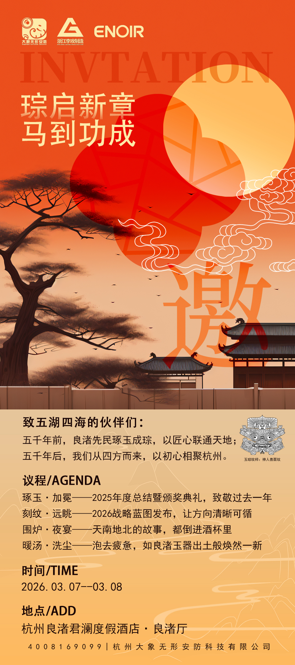 2025-2026年度表彰总结暨年度盛典圆满落幕